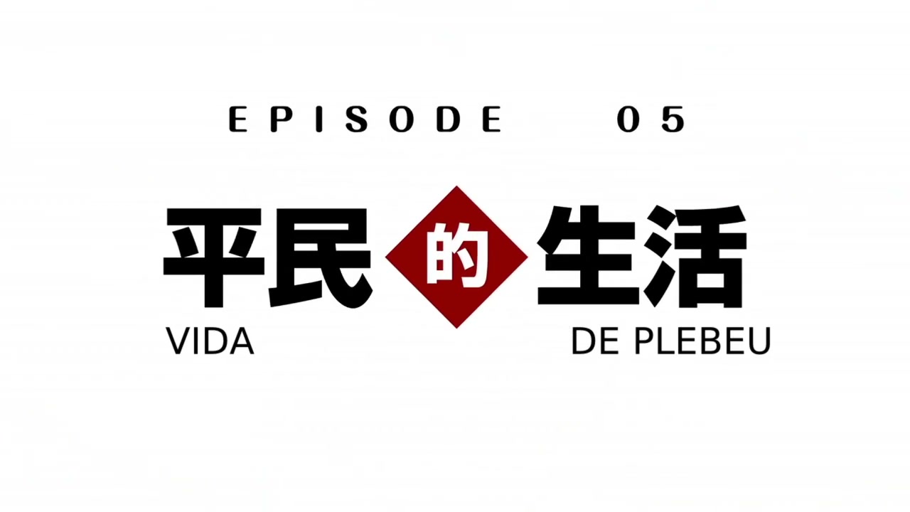 Episódio 005